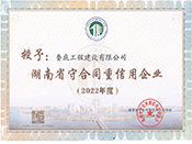 2022��Ⱥ���ʡ�غ�ͬ��������I�s�u�C��