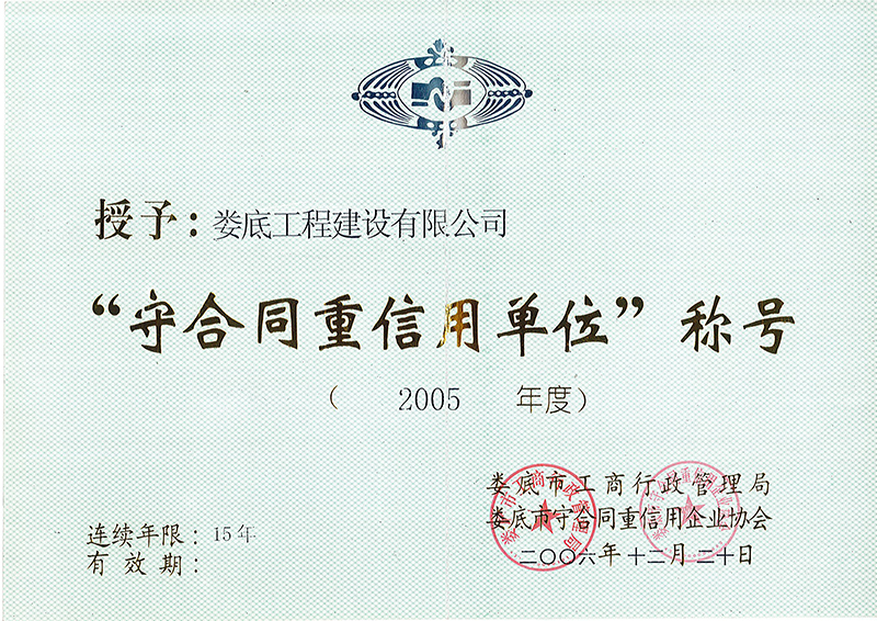 2005��Ȋ�����غ�ͬ�����Æ�λ